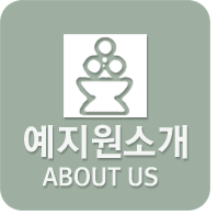 예지원소개